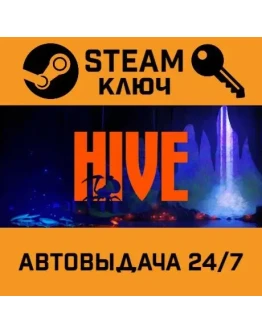 The Hive. STEAM-ключ (Global)