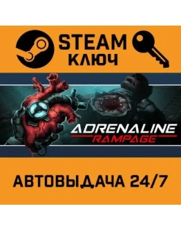 Adrenaline Rampage. STEAM-ключ (Global)