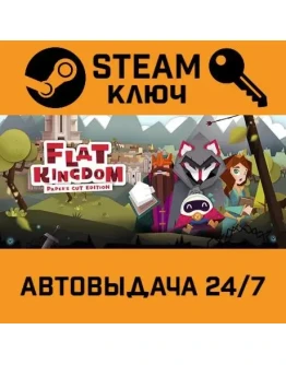 Flat Kingdom Paper's Cut Edition. STEAM-ключ (Global)