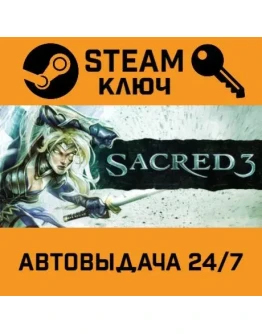 Sacred 3. STEAM-ключ (Global)