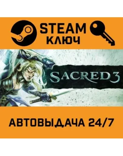 Sacred 3. STEAM-ключ (Global)