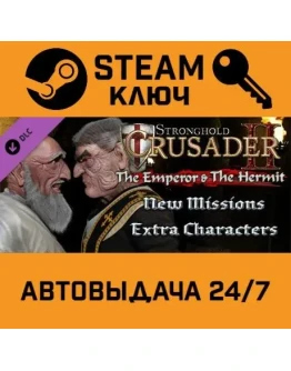 Stronghold Crusader 2 - The Emperor and The Hermit DLC