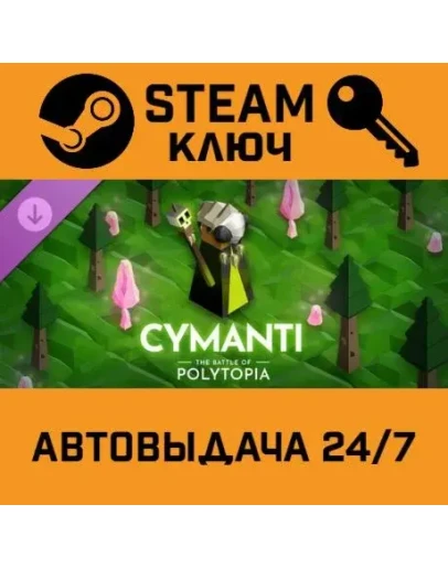 The Battle of Polytopia - Cymanti Tribe DLC. STEAM-кл