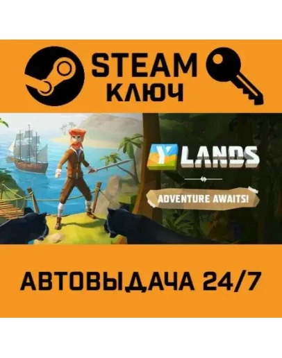 Ylands. STEAM-ключ (Global)