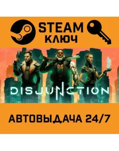 Disjunction. STEAM-ключ (Global)