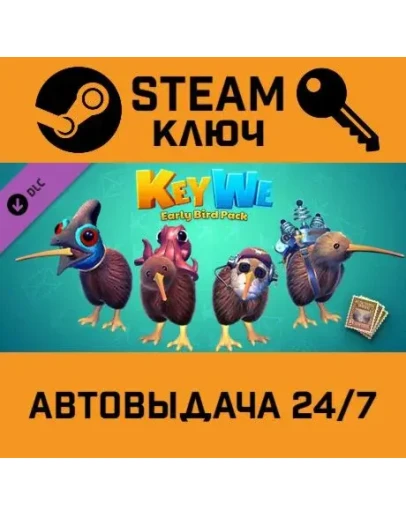 KeyWe - Early Bird Pack DLC. STEAM-ключ (Global)