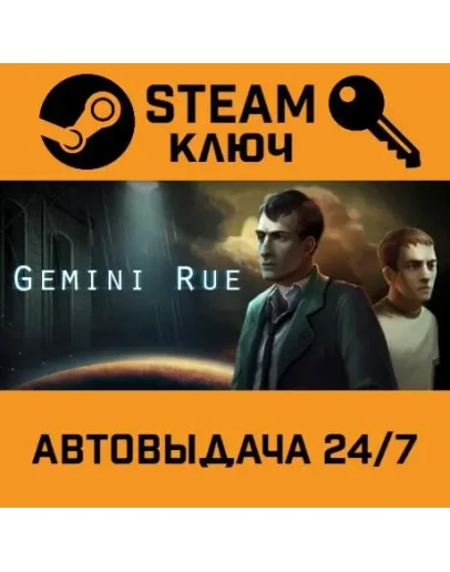 Gemini Rue. STEAM-ключ (Global)