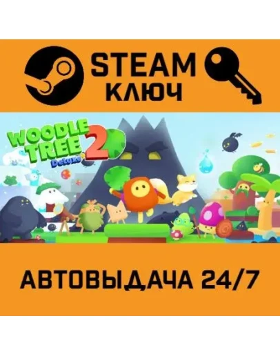 Woodle Tree 2: Deluxe+. STEAM-ключ (Global)