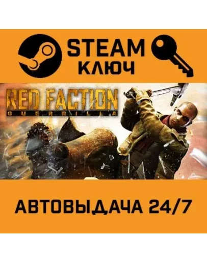 Red Faction Guerrilla. STEAM-ключ (Global)