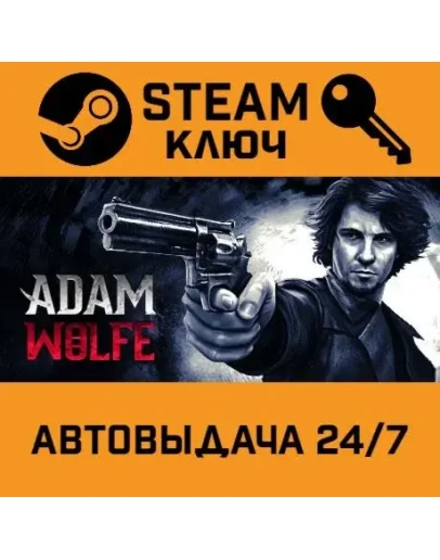 Adam Wolfe All Episodes (Episodes 1-4). STEAM-ключ (G