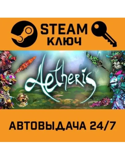 AETHERIS. STEAM-ключ (Global)