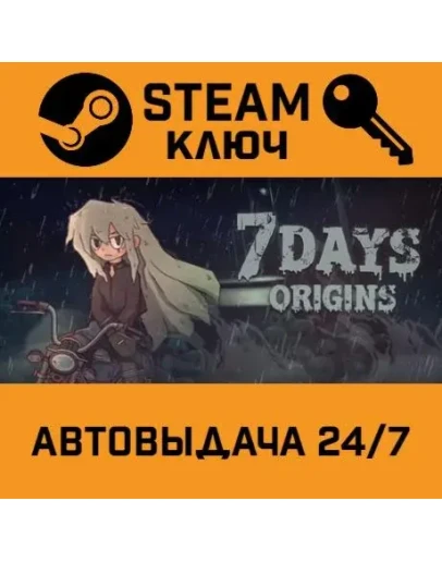 7Days Origins. STEAM-ключ (Global)