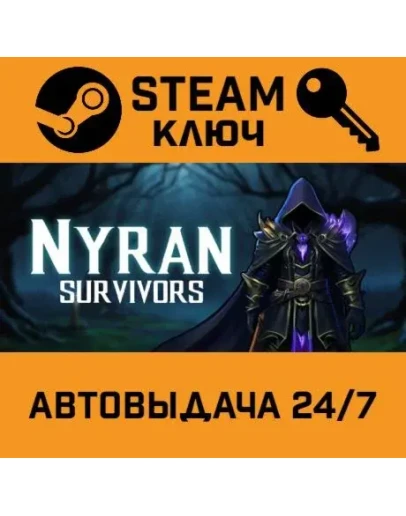 Nyran Survivors. STEAM-ключ (Global)
