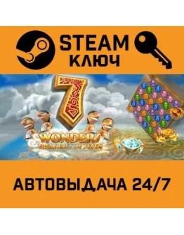 7 Wonders: Treasures of Seven. STEAM-ключ (Global)