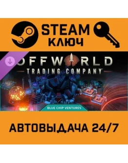 Offworld Trading Company - Blue Chip Ventures DLC. ST