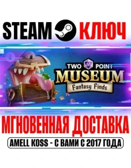 Two Point Museum: Fantasy Finds Steam Ключ РФ+Мир +Бону