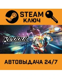 Redout: Enhanced Edition. STEAM-ключ (Global)