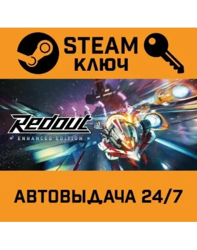Redout: Enhanced Edition. STEAM-ключ (Global)
