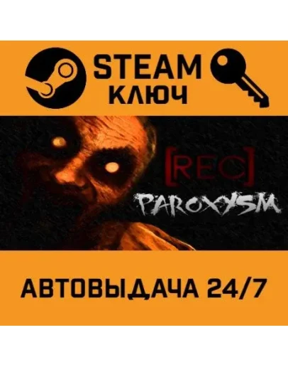 REC Paroxysm. STEAM-ключ (Global)