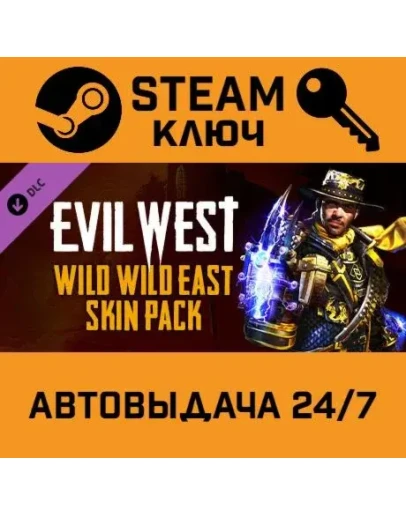 Evil West - Wild Wild East Skin Pack DLC. STEAM-ключ