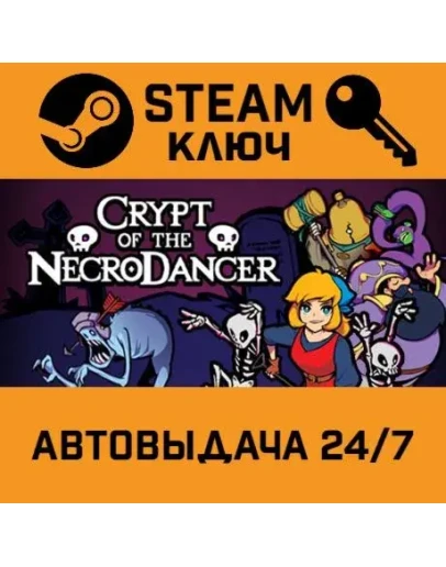 Crypt of the NecroDancer. STEAM-ключ (Global)