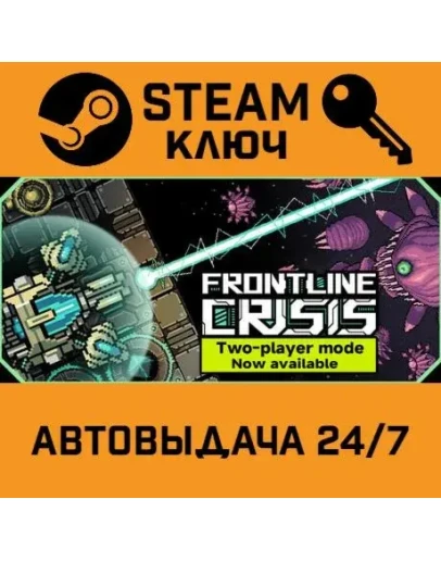 Frontline Crisis. STEAM-ключ (Global)