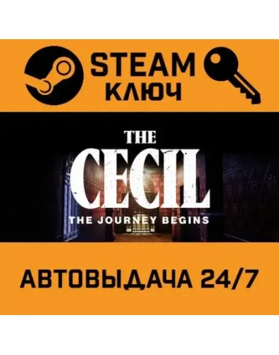The Cecil: The Journey Begins. STEAM-ключ (Global)