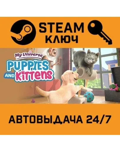 My Universe - Puppies &amp Kittens. STEAM-ключ (Global)