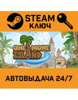 One More Island. STEAM-ключ (Global)
