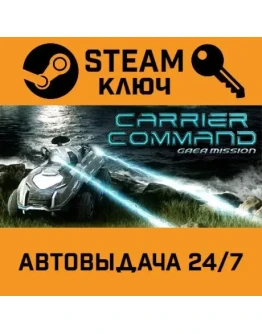 Carrier Command: Gaea Mission. STEAM-ключ (Global)