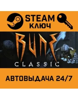 Rune Classic. STEAM-ключ (Global)