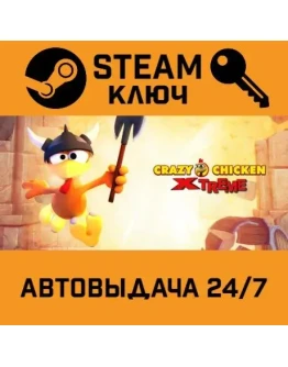Crazy Chicken Xtreme. STEAM-ключ (Global)