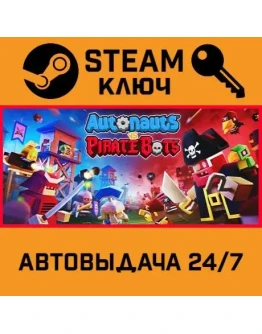 Autonauts vs Piratebots. STEAM-ключ (Global)