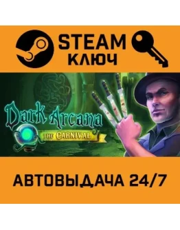 Dark Arcana: The Carnival. STEAM-ключ (Global)