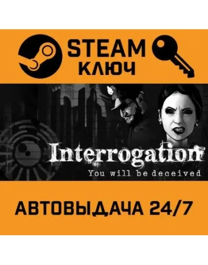 Interrogation: You will be deceived. STEAM-ключ (Glob Interrogation: You will be deceived. STEAM-ключ (Glob
