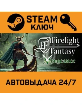 Firelight Fantasy: Vengeance. STEAM-ключ (Global)