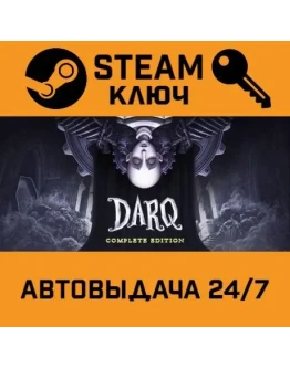 DARQ Complete Edition. STEAM-ключ (Global)