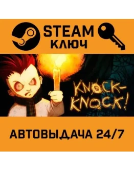 Knock-knock. STEAM-ключ (Global)