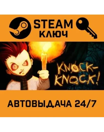 Knock-knock. STEAM-ключ (Global) Knock-knock. STEAM-ключ (Global)