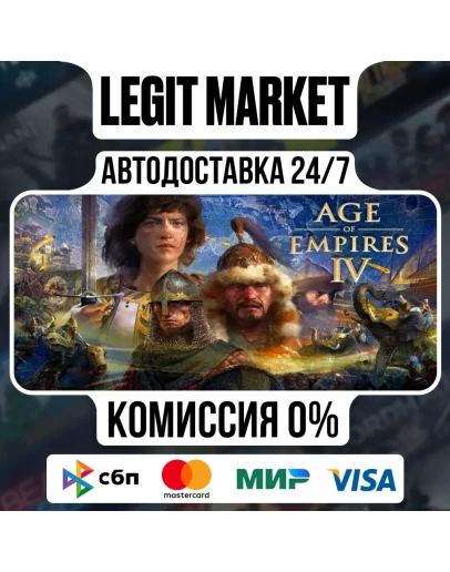 Age of Empires IV Deluxe / Steam АВТО / РУ + МИР Age of Empires IV Deluxe / Steam АВТО / РУ + МИР