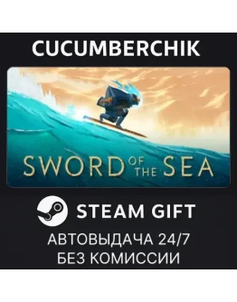 Sword of the SeaSTEAM GIFT AUTORU+МИР