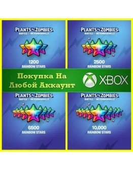 Битва за Нейборвиль - Радужные Звезды XBOX