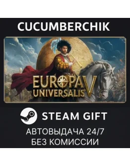 Europa Universalis V: Premium EditionSTEAM GIFTRU+МИР