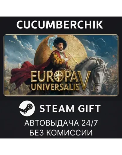 Europa Universalis V: Premium EditionSTEAM GIFTRU+МИР