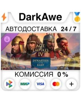 Age of Empires IV: Dynasties of the East DLC STEAM