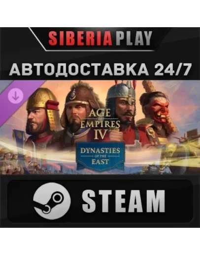 Age of Empires IV: Dynasties of the East DLC STEAM