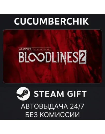 Vampire: The Masquerade - Bloodlines 2STEAMRU+МИР