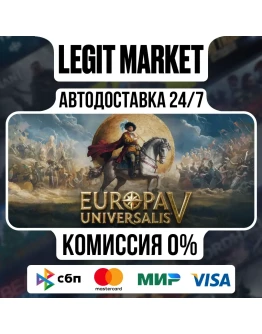 Europa Universalis V / Steam АВТО / РУ + МИР