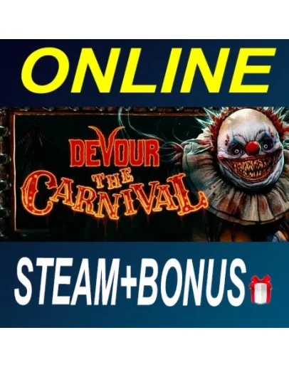 DEVOUR АРЕНДА ОНЛАЙН БЕЗ GUARD