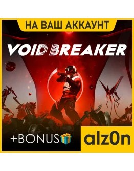 VOID/BREAKER + 450 игр + ПОДАРОКПКНА ВАШ АККАУНТ